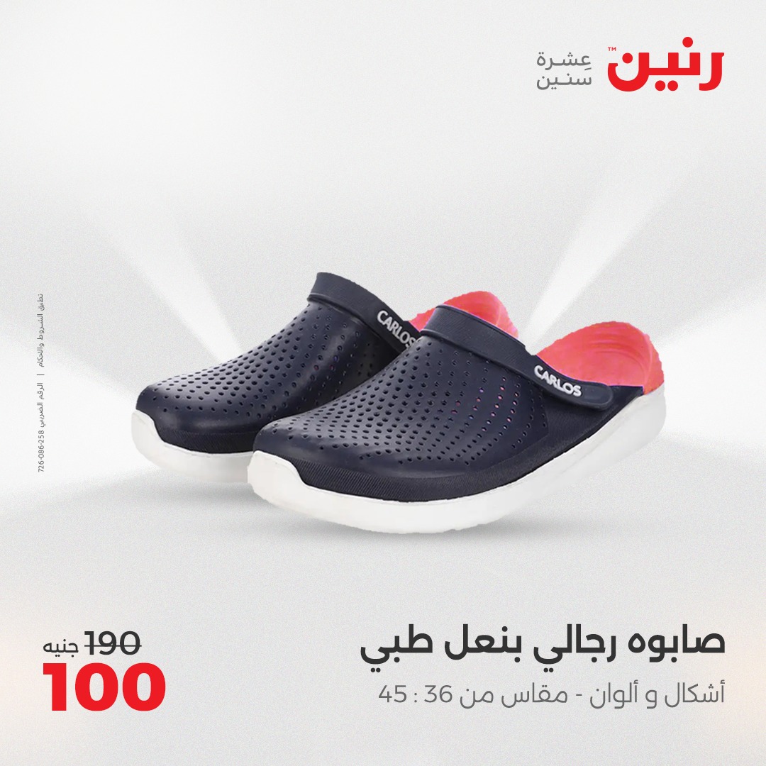 raneen offers from 16may to 16may 2025 عروض رنين من 16 مايو حتى 16 مايو 2025 صفحة رقم 6